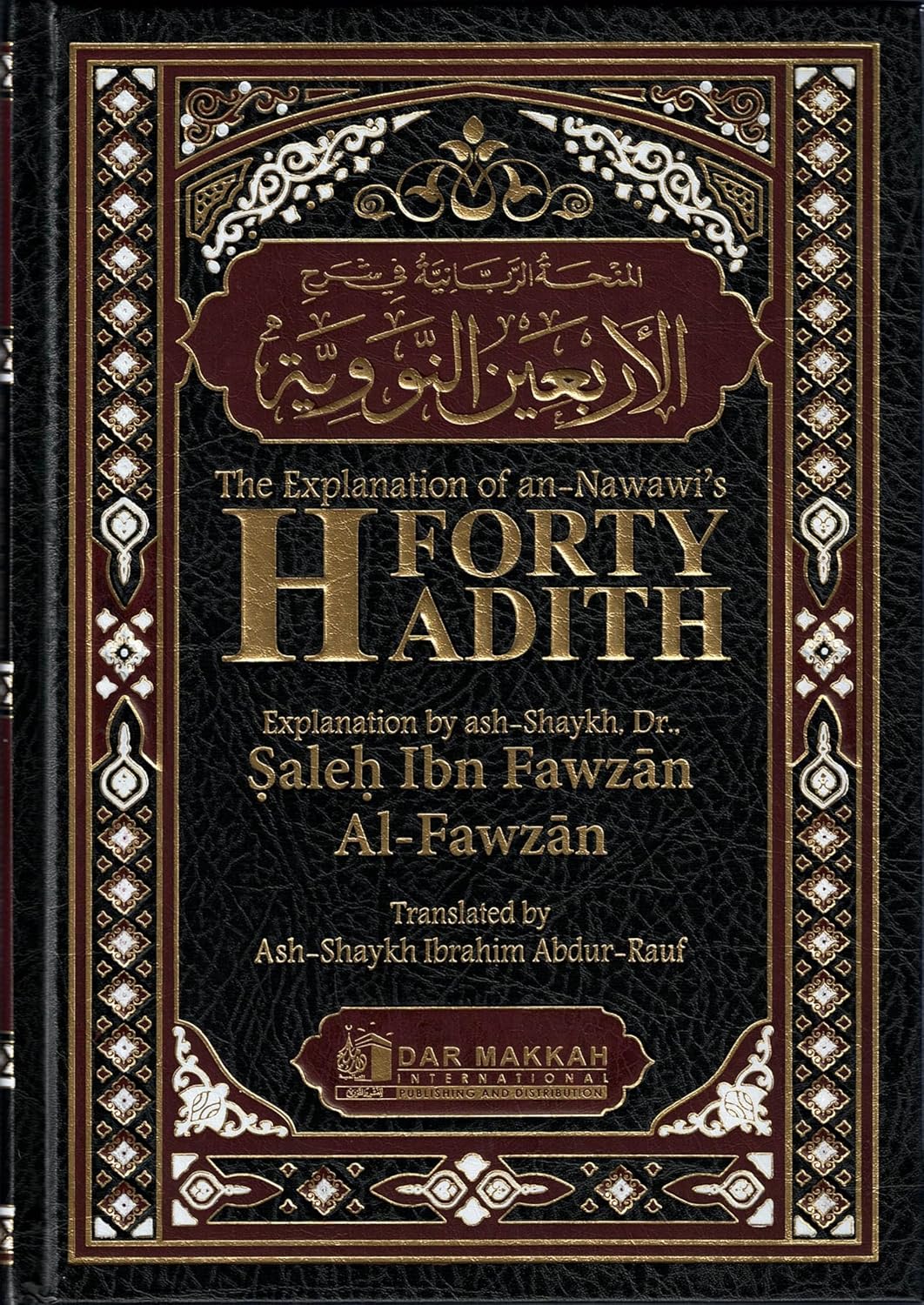 Commentary on Forty Hadith of an-Nawawi Made Fifty by Ibn Rajab