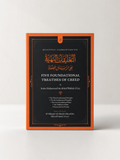 Beautiful Commentary on the Five Foundational Treatises of Creed by Imam Muhammad bin Abdul Wahhab