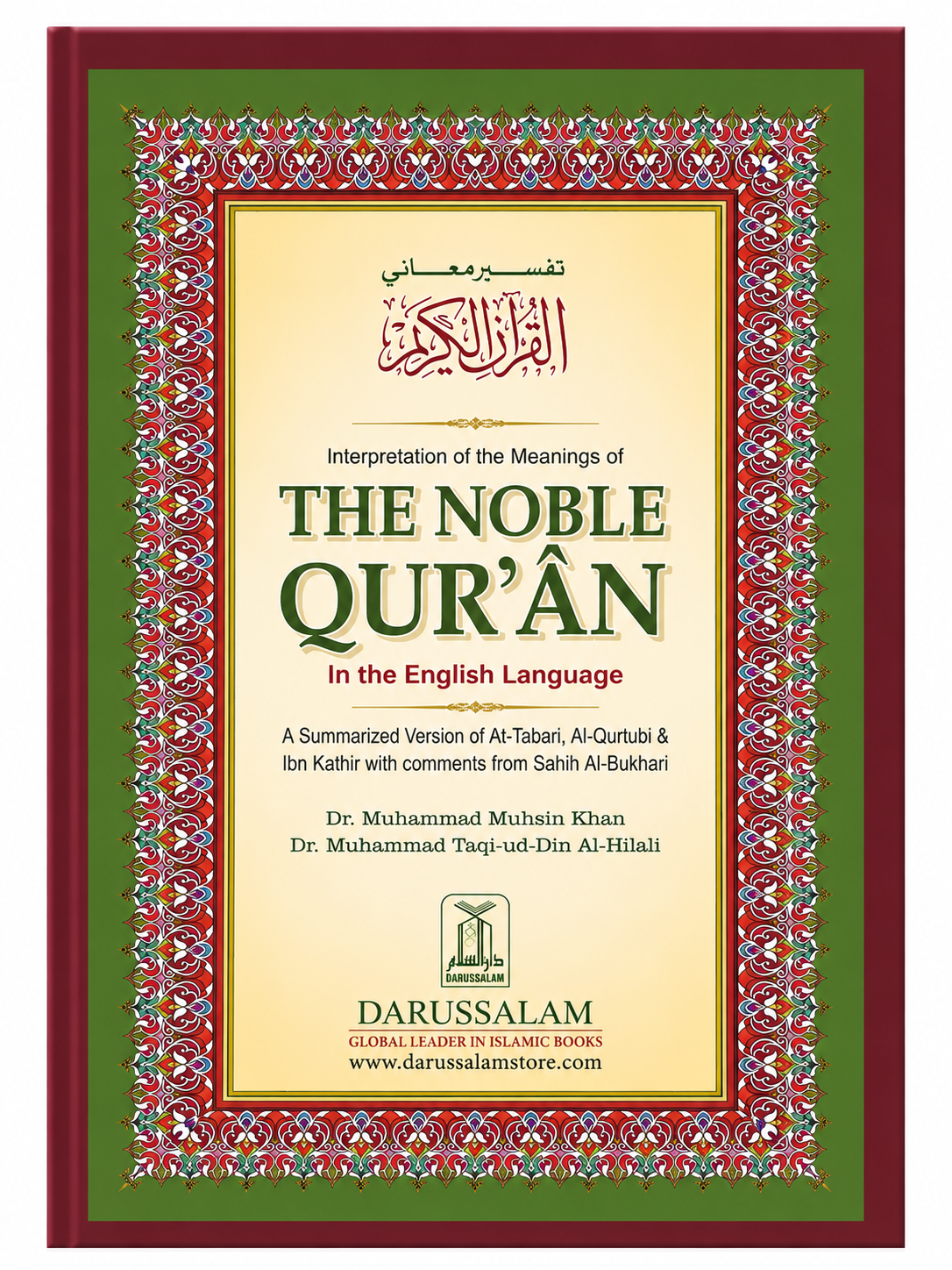 The Noble Quran Arabic and English (Medium size) (Softcover)