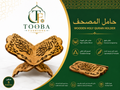 Wooden Quran Holders