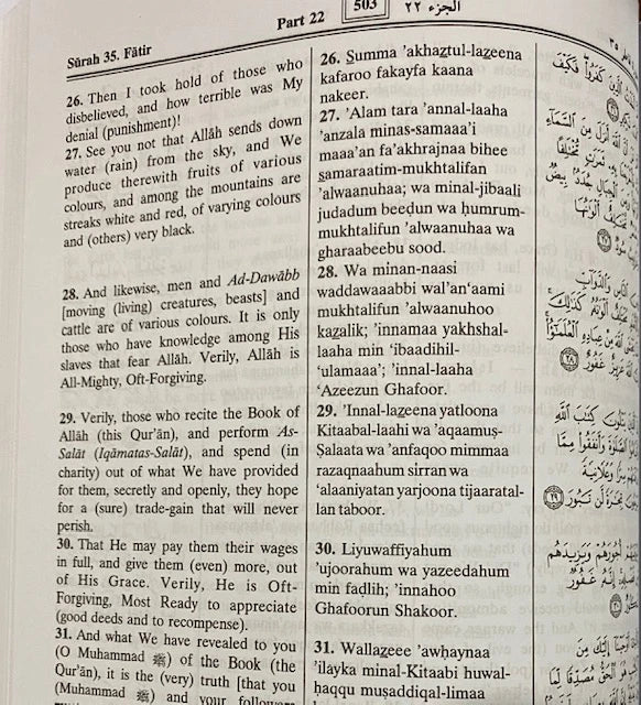 The Noble Quran: Transliteration in Roman Script with Arabic Text and English