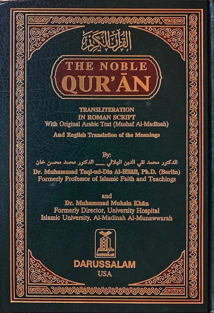 The Noble Quran: Transliteration in Roman Script with Arabic Text and English