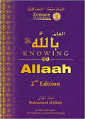Knowing Allah (Eemaan Made Easy Series)Part 1 By Muhammad al-Jibaly
