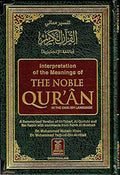 Interpretation of the Meaning of the Noble Qur’an (Arabic & English – Page by Page)