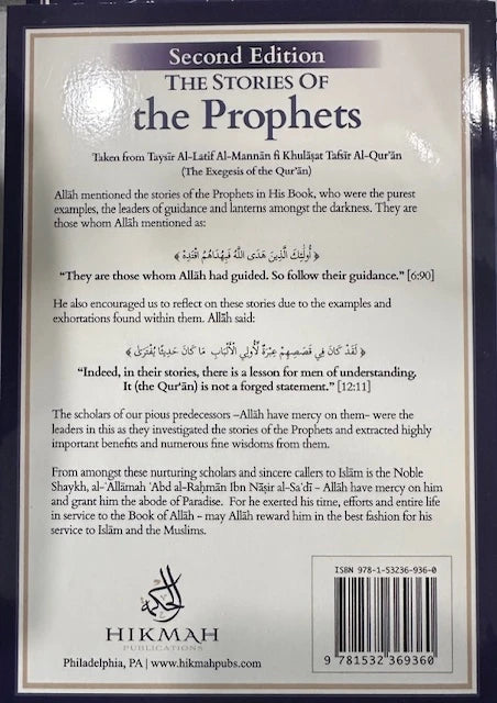 The Stories of the Prophets 2nd Edition,By Al-Allamah Abd al-Rahman b. Nasir As-Sa'di