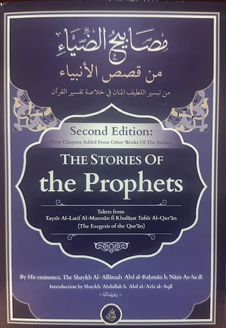 The Stories of the Prophets 2nd Edition,By Al-Allamah Abd al-Rahman b. Nasir As-Sa'di