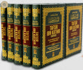 Tafsir Ibn Kathir (10 Volume Set) By Hafiz Ibn Katheer